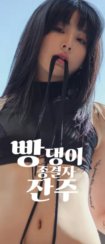 [ARTGRAVIA]VOL.443 Jang Joo (장주) - ArtGravia